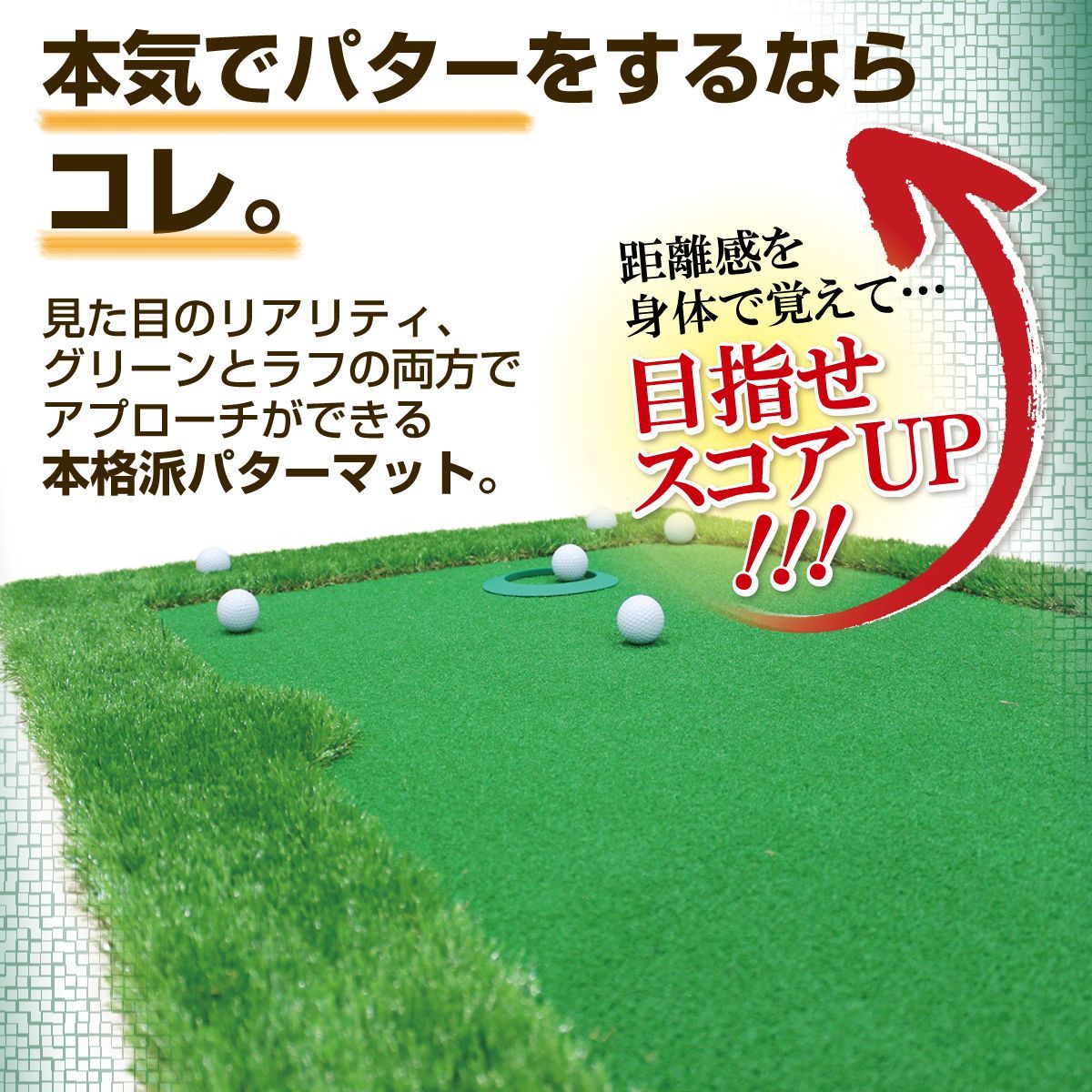 GolfStyle パターマット 3m ゴルフ パター 練習 マット ゴルフマット