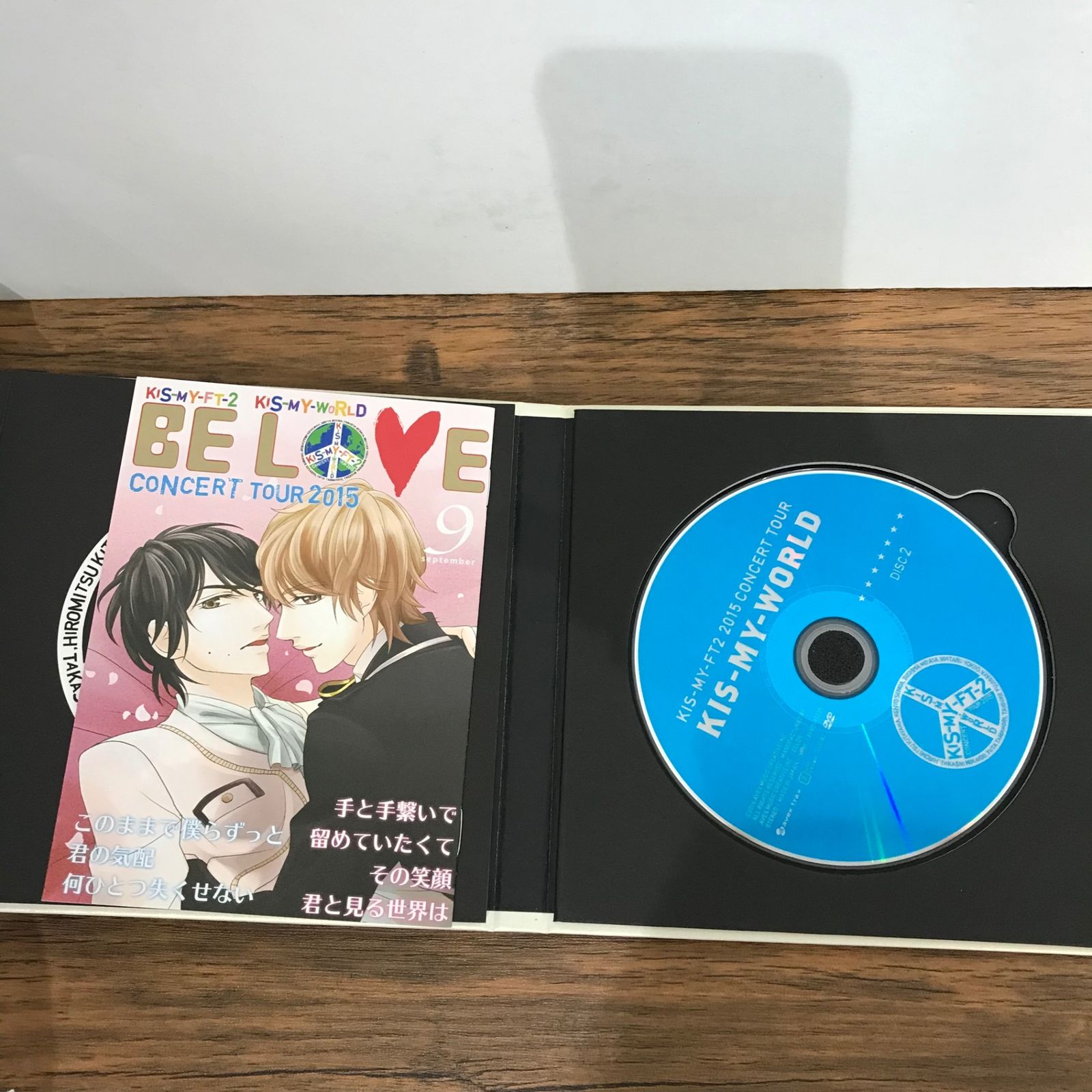 2015 CONCERT TOUR KIS-MY-WORLD【初回生産限定盤 Kis-My-Ft2 - 2015 CONCERT TOUR KIS-MY-WORLD（初回生産限定盤） の