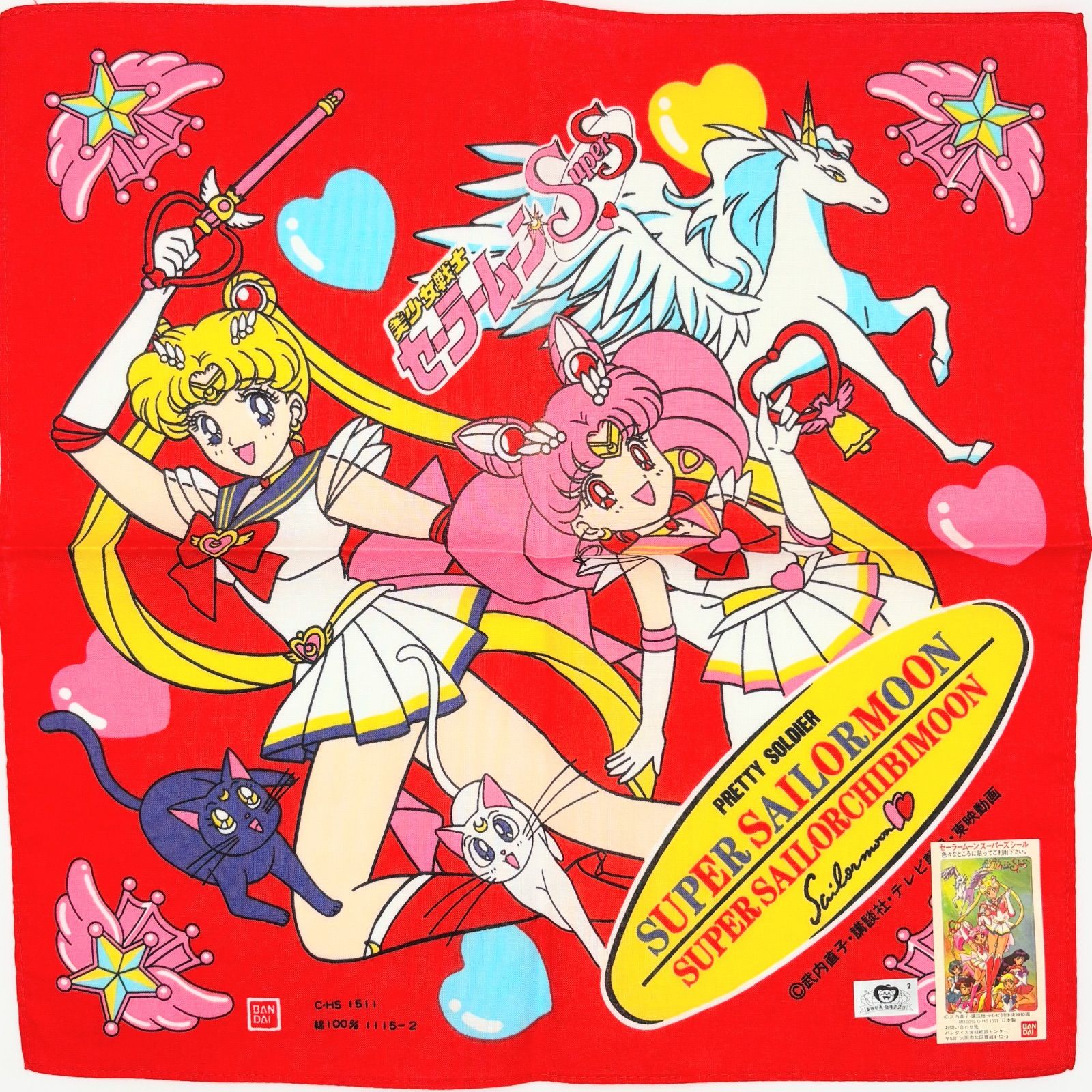 未使用品】美少女戦士セーラームーン スーパーズ ハンカチ はんかち 綿