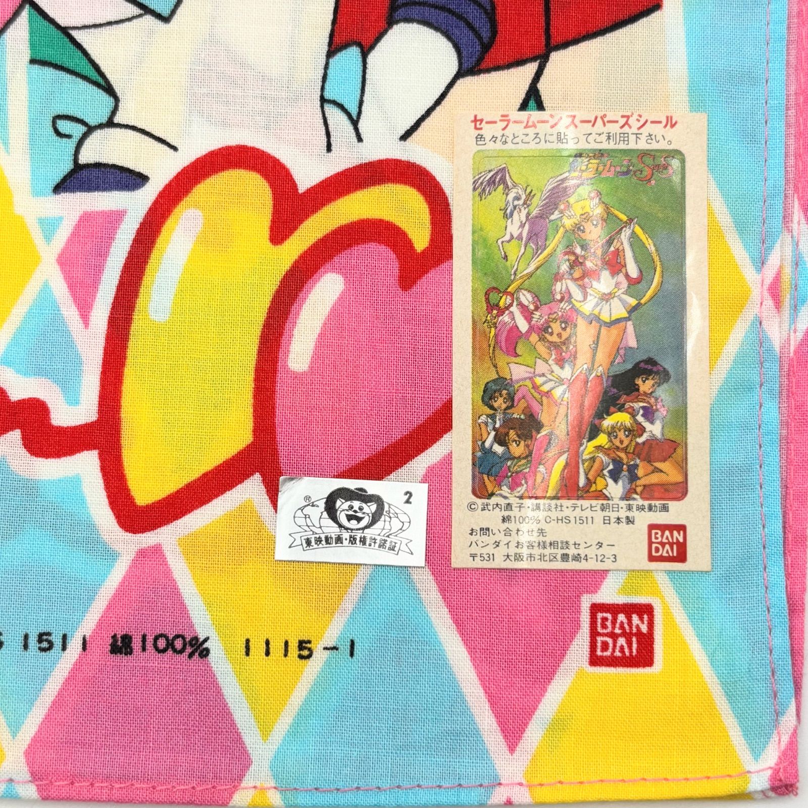未使用品】美少女戦士セーラームーン スーパーズ ハンカチ はんかち 綿