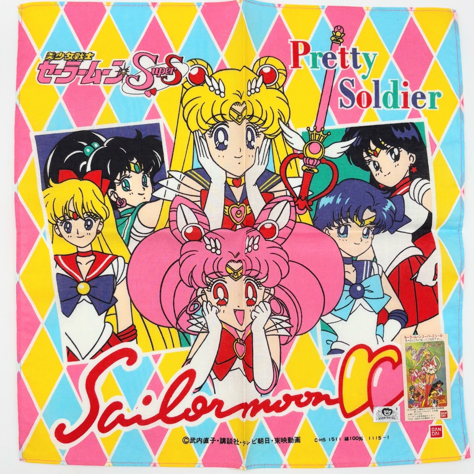未使用品】美少女戦士セーラームーン スーパーズ ハンカチ はんかち 綿