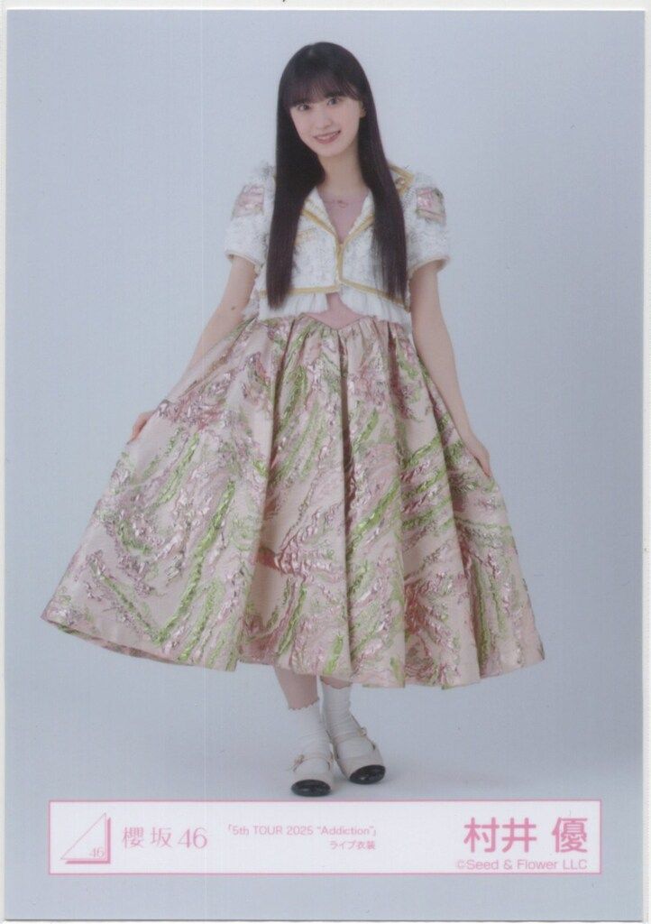 櫻坂46 2025年9月生写真 村井優 「5th TOUR 2025 “Addiction”」ライブ