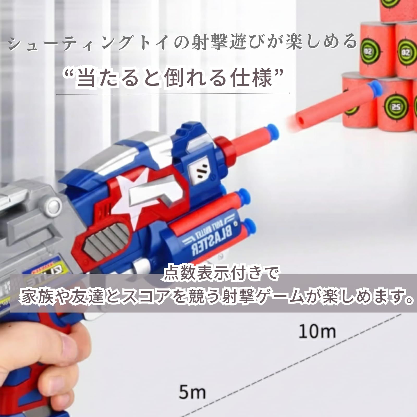 Quikaboo シューティングトイ ターゲット 射撃練習 射的 的当て ソフト