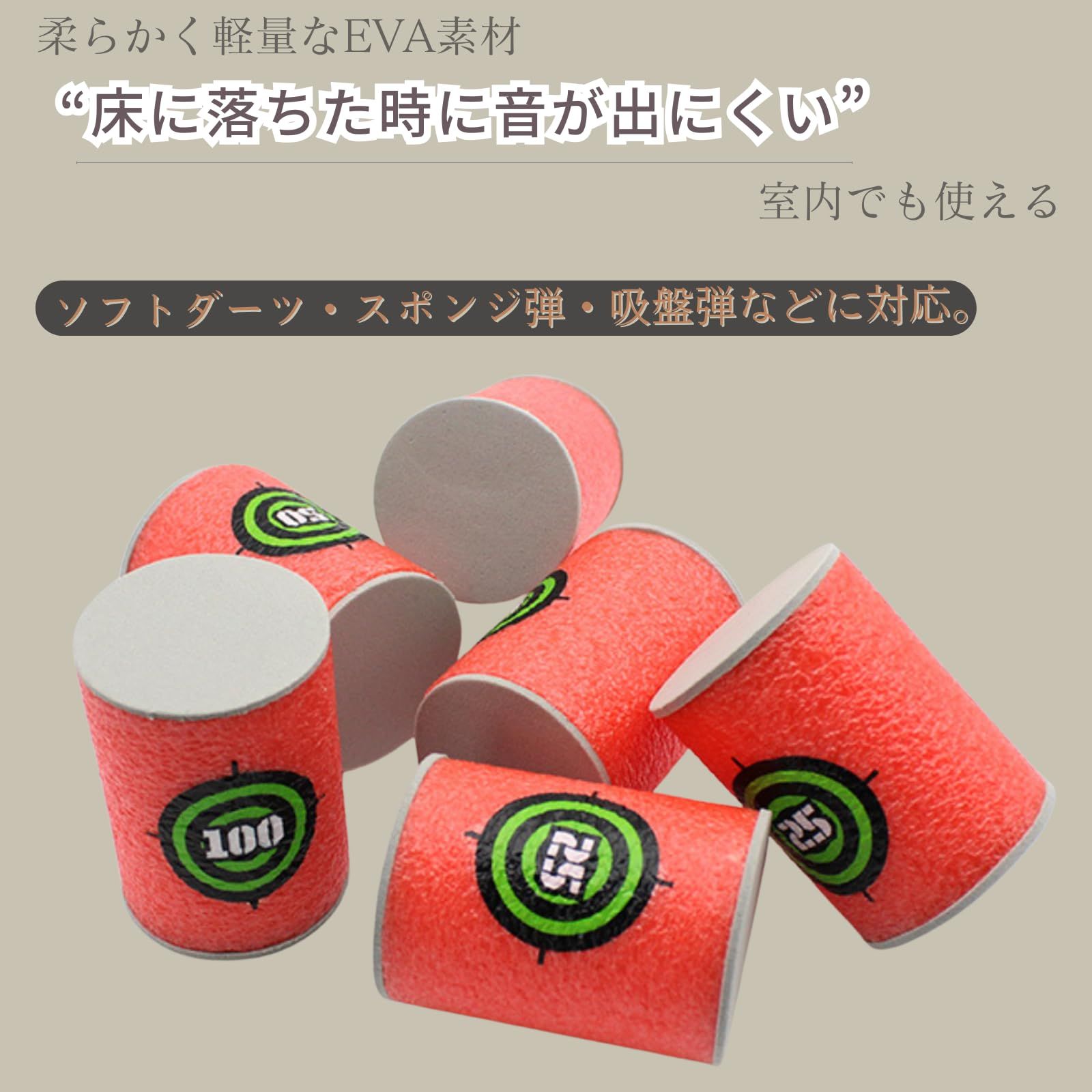 Quikaboo シューティングトイ ターゲット 射撃練習 射的 的当て ソフト