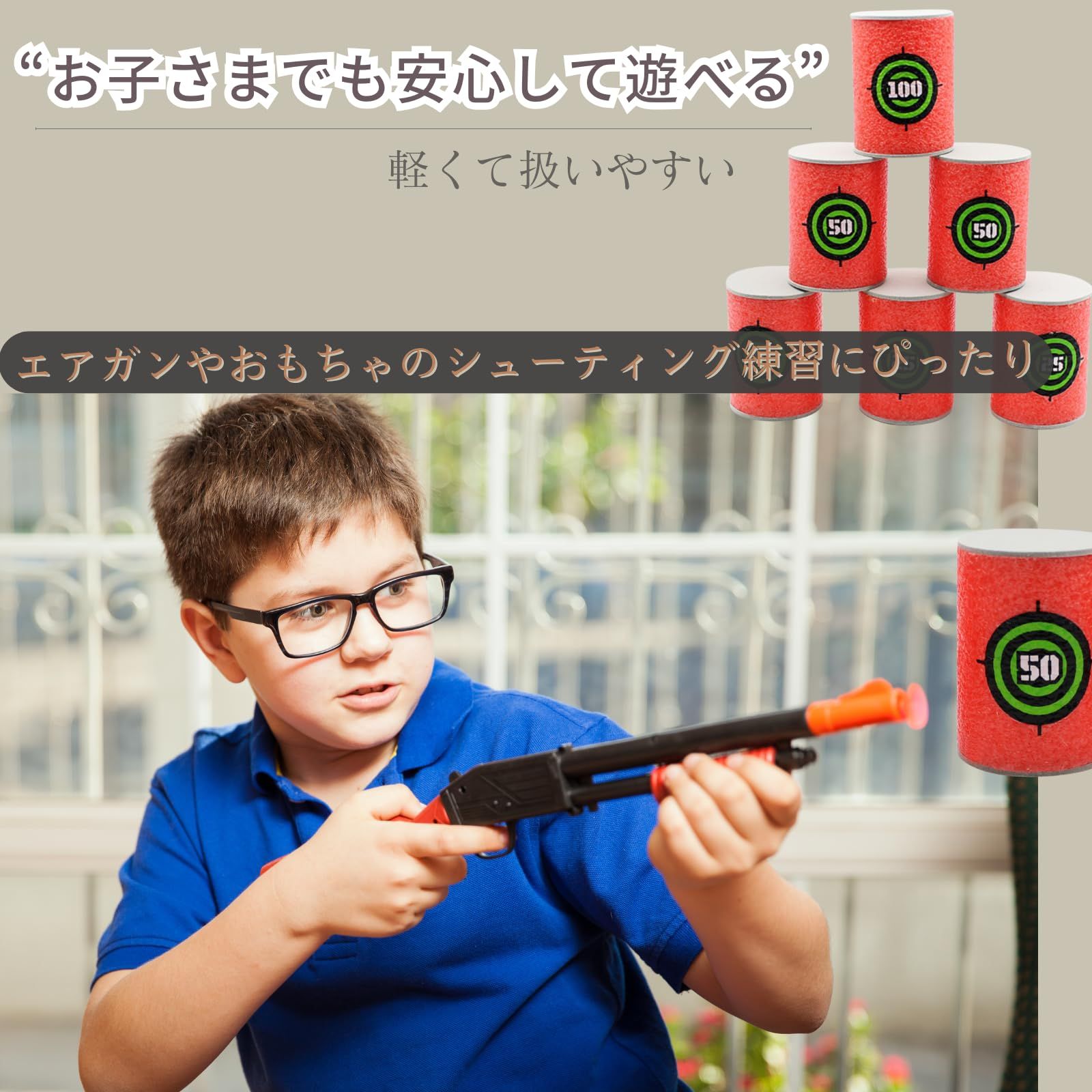 Quikaboo シューティングトイ ターゲット 射撃練習 射的 的当て ソフト