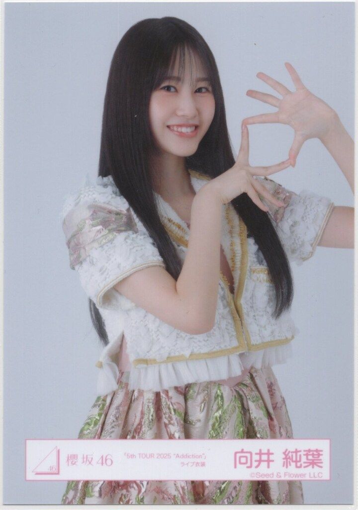 櫻坂46 2025年9月生写真 向井純葉 「5th TOUR 2025 “Addiction