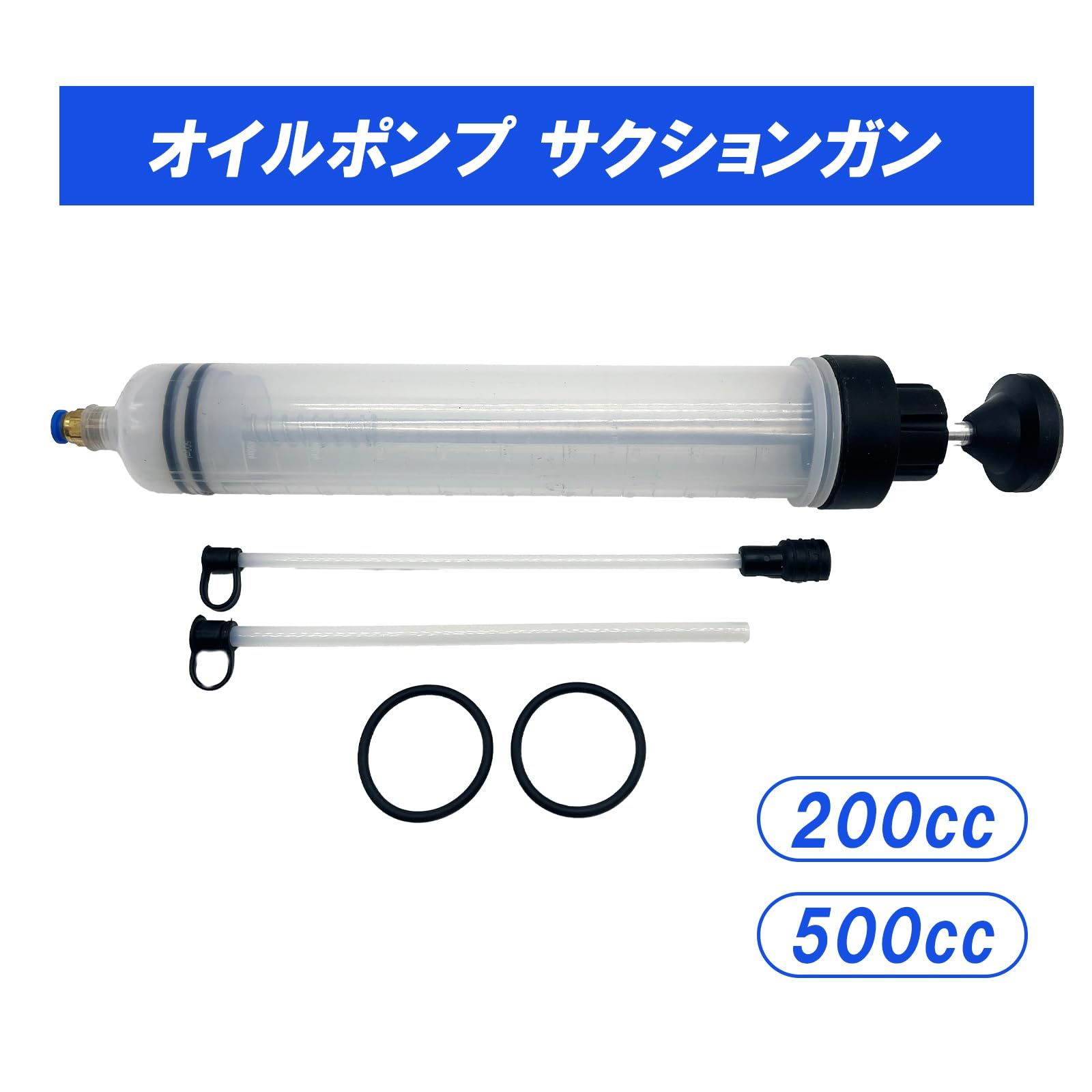 FUKUMIDO オイルポンプ サクションガン ホース オイル 