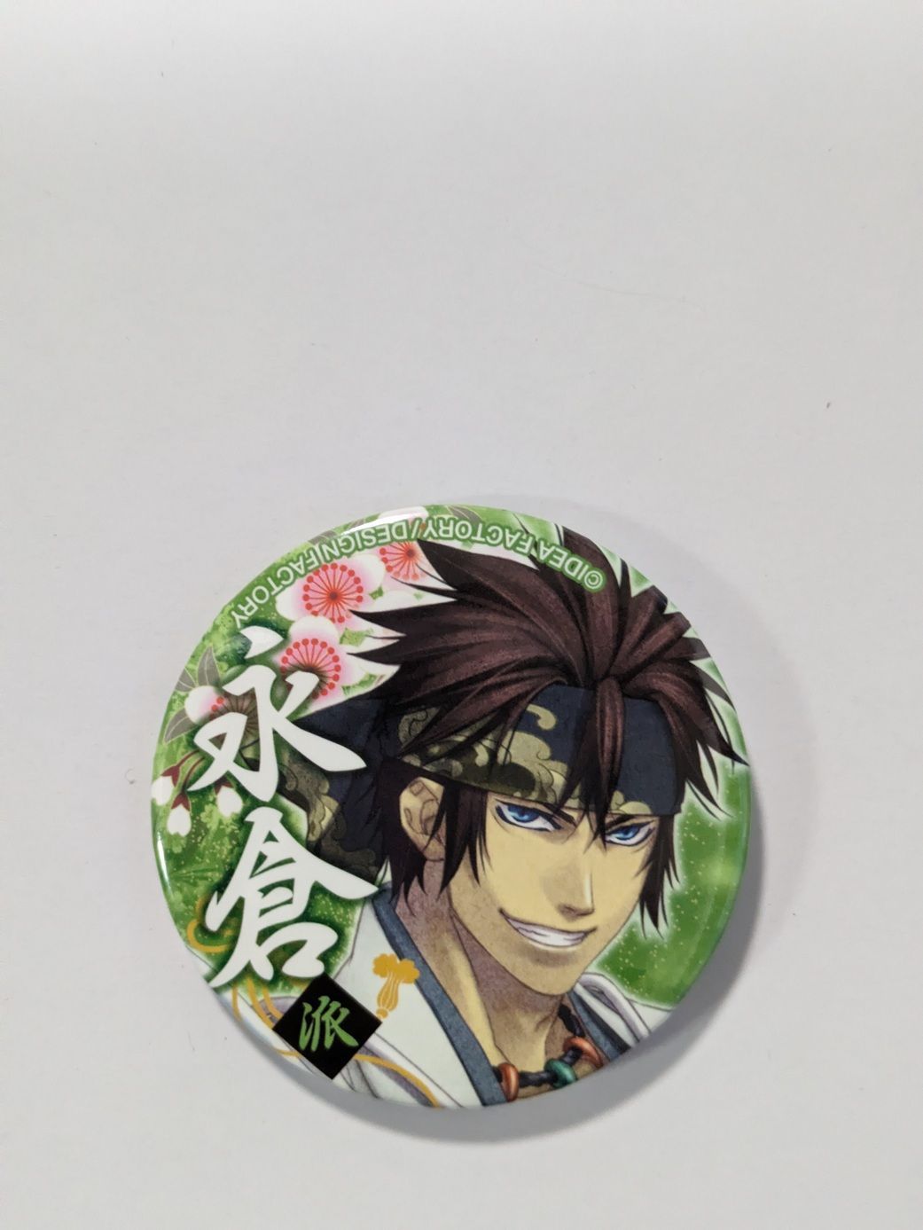 永倉新八 薄桜鬼 オトメイト【推し】缶バッジコレクション 薄桜鬼 真改