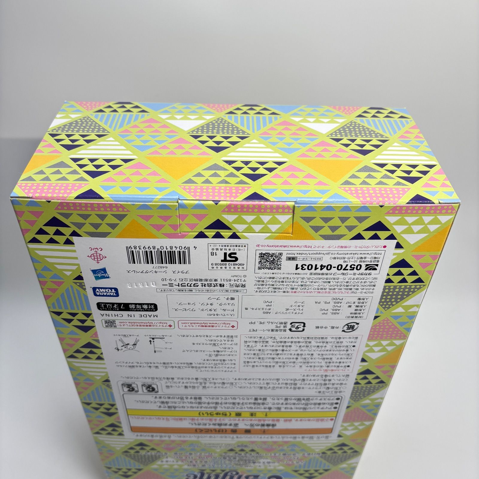 未開封】ブライス シーキングアペレス SHOP限定ドール タカラトミー 