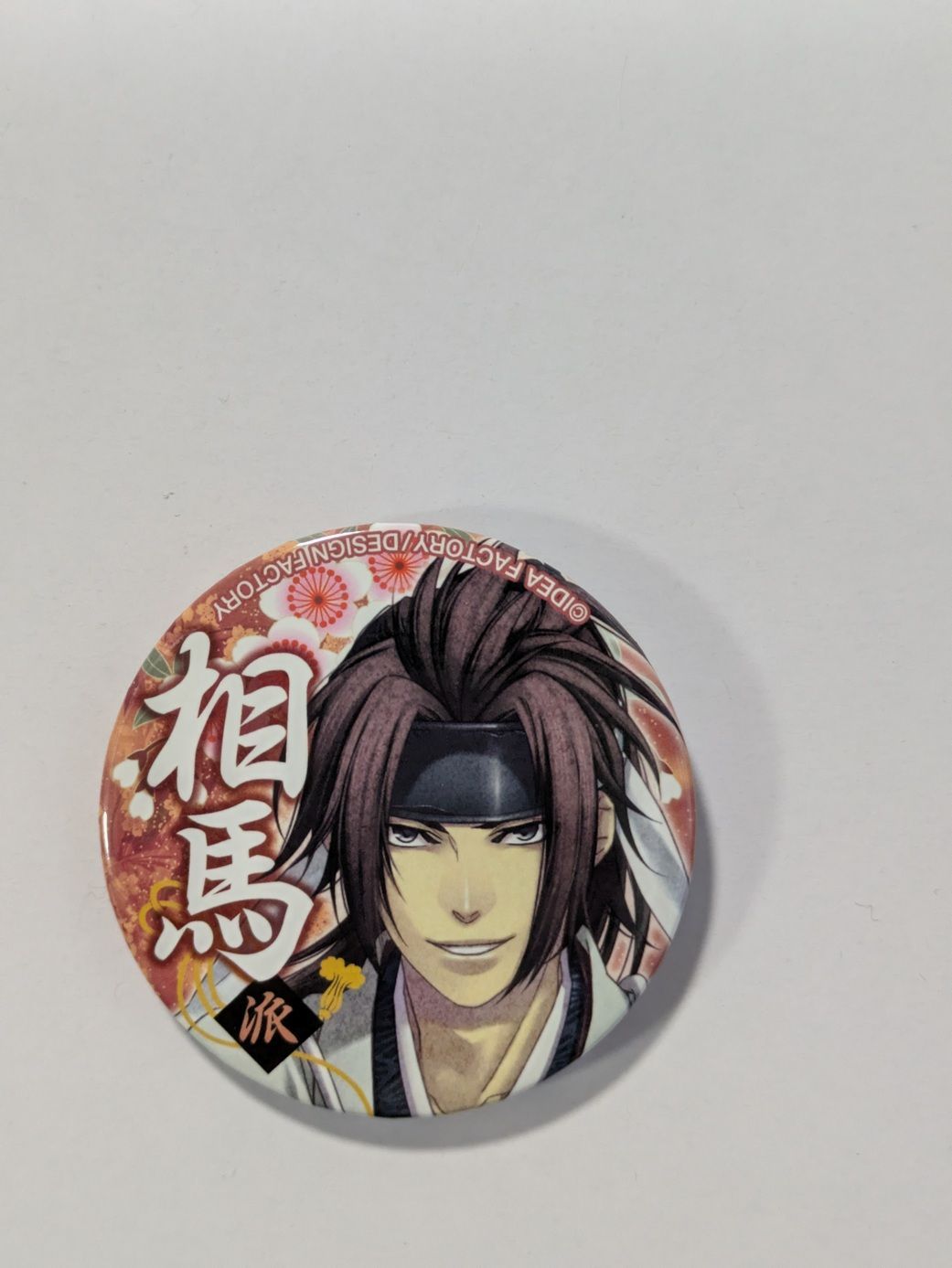 相馬主計 薄桜鬼 オトメイト【推し】缶バッジコレクション 薄桜鬼 真改
