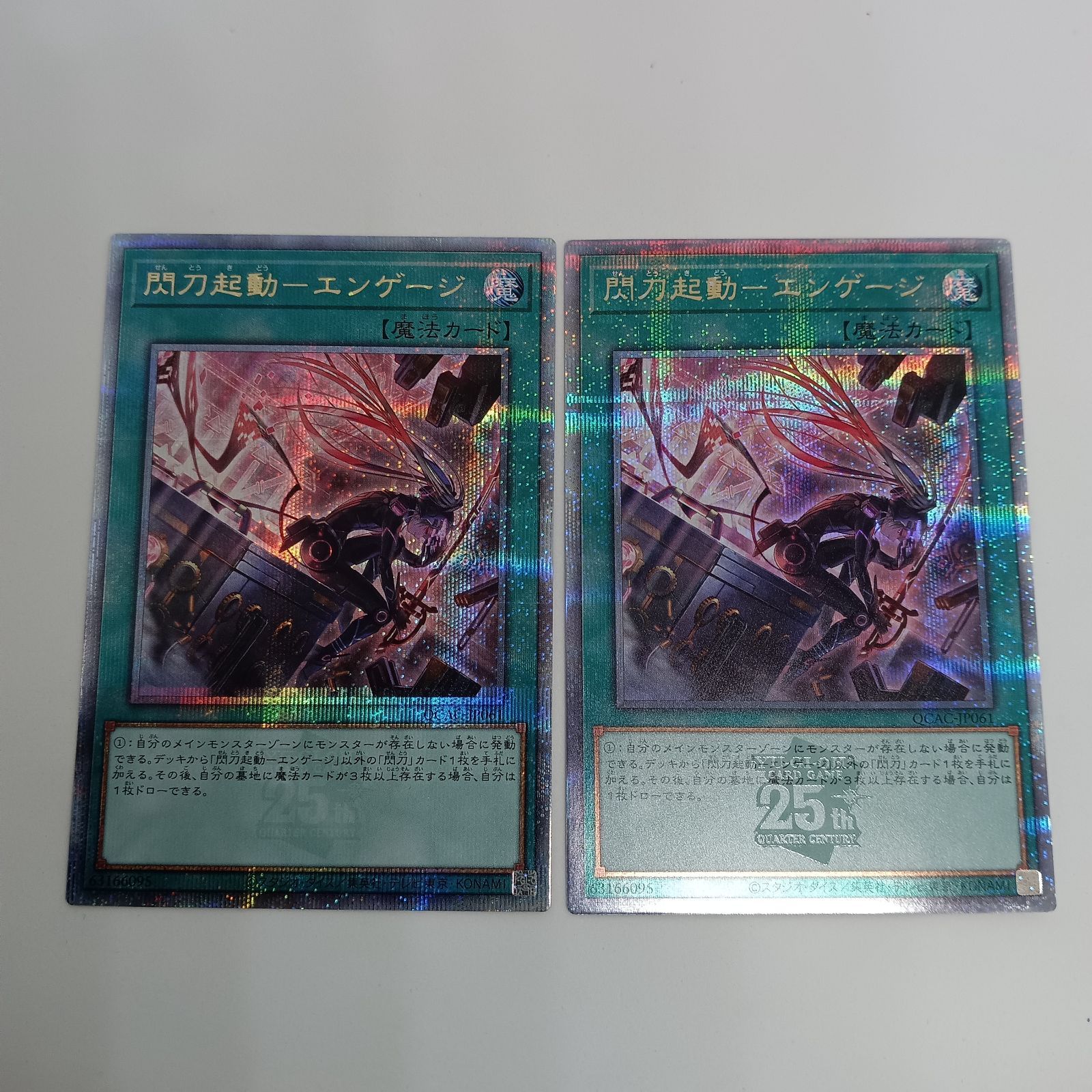 閃刀起動カーエンゲージ(25thレア/イラスト違い)【2枚セット】 - メルカリ