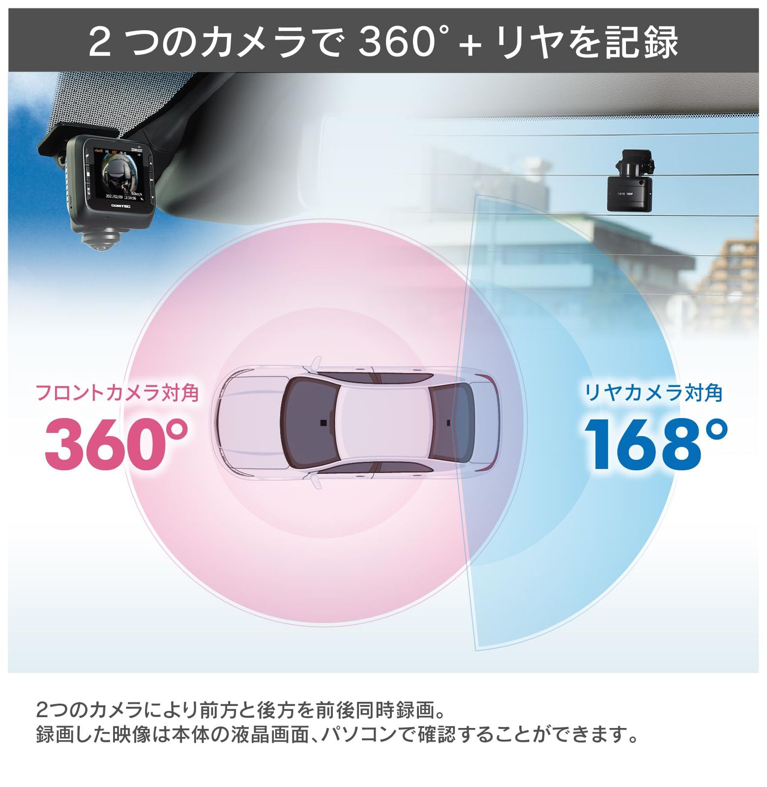 コムテック 車用 ドライブレコーダー 360度全方位+リヤカメラ ZDR037