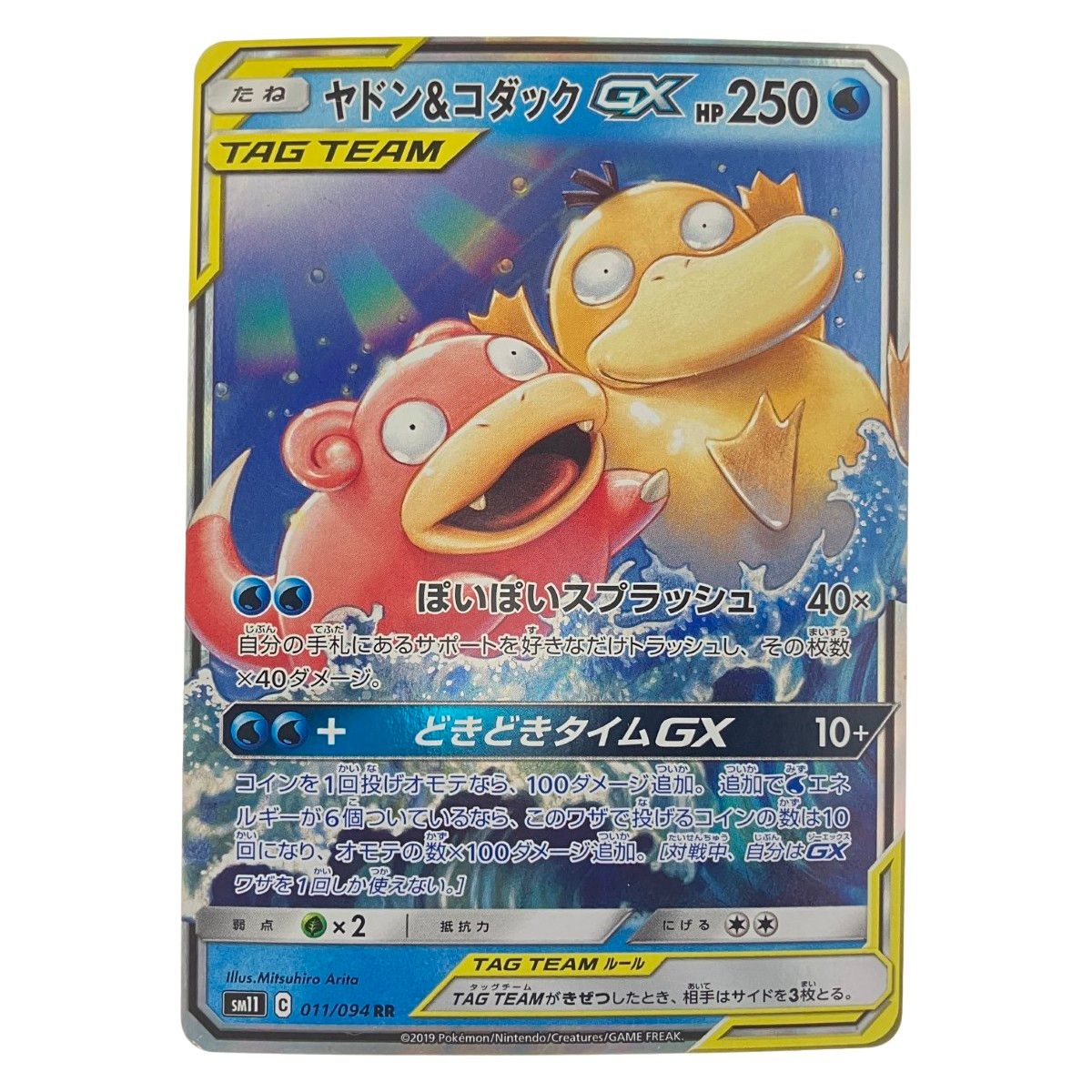 ▽▽ ポケモンカード ヤドン&コダックGX 011/094RR ポケカ - メルカリ