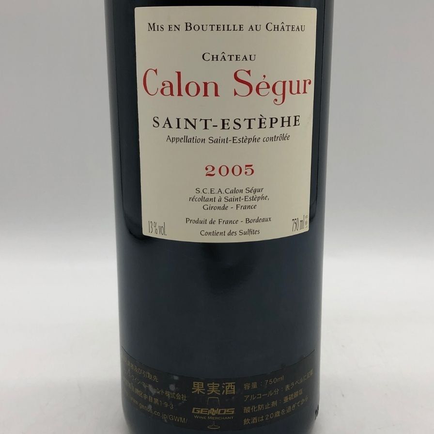 シャトー カロン セギュール 2005 750ml 12.5%【U0】 【公式通販】