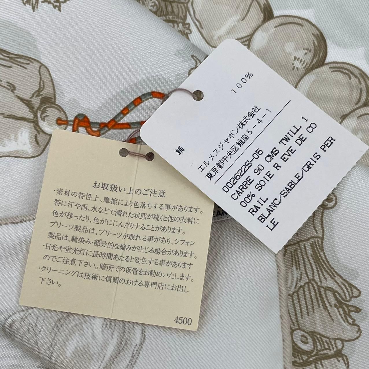 未使用品 HERMES エルメス カレ90 シルク スカーフ Reve de Corail