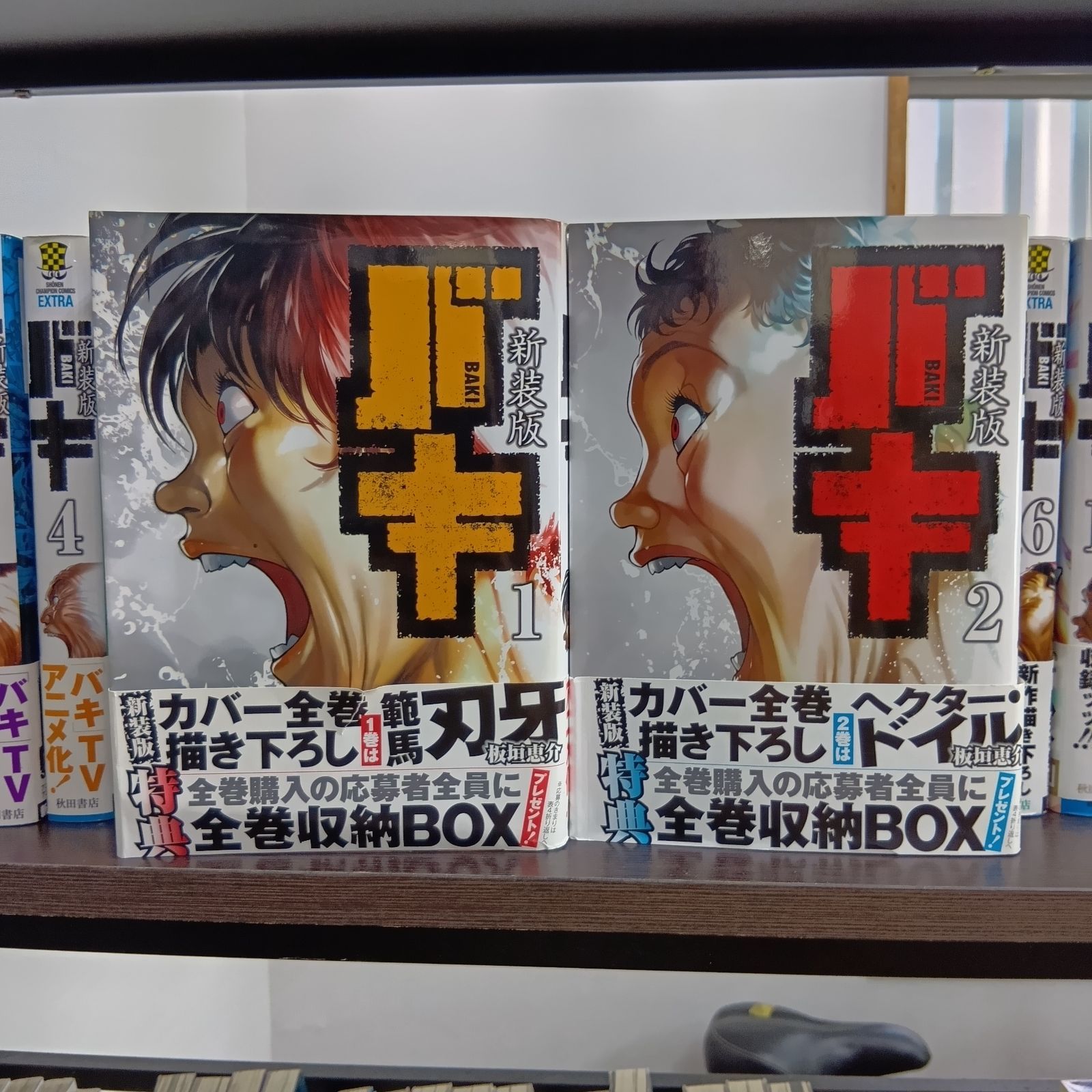 刃牙　バキ　範馬刃牙　刃牙道　初版本　全138冊セット 初版 新装版 バキ 1〜18巻 全巻 セット 帯付き 範馬刃牙 読み切り収録