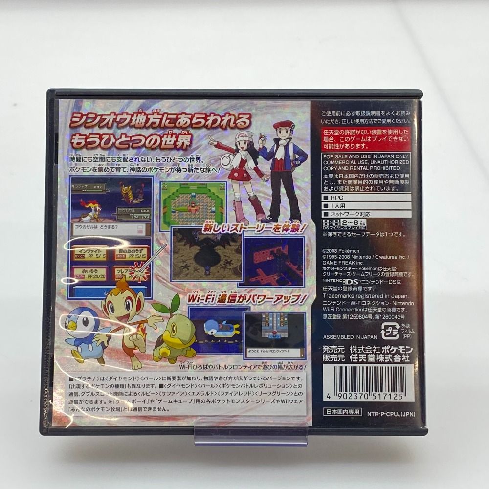 05w18257 (株)ポケモン ”ポケットモンスター プラチナ” Nintendo DS