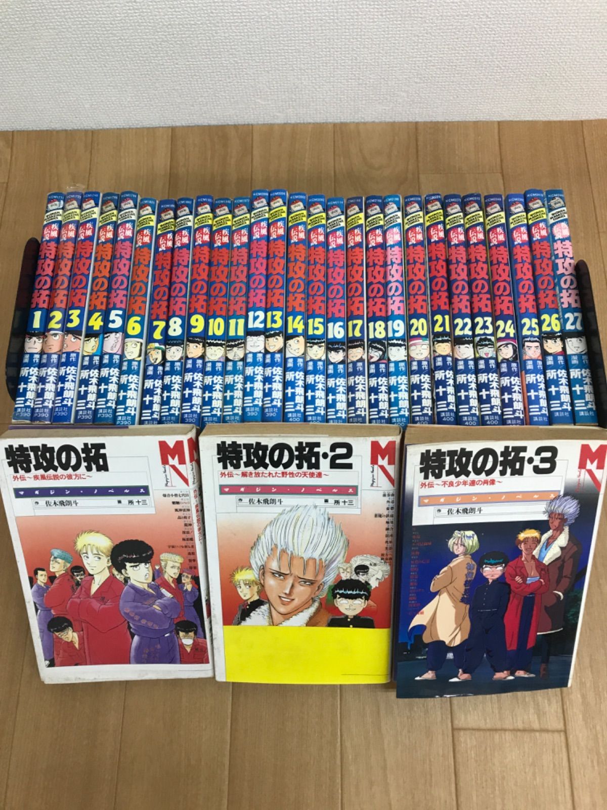 特攻の拓 全巻セット 1-25巻 疾風伝説特攻の拓 1巻～25