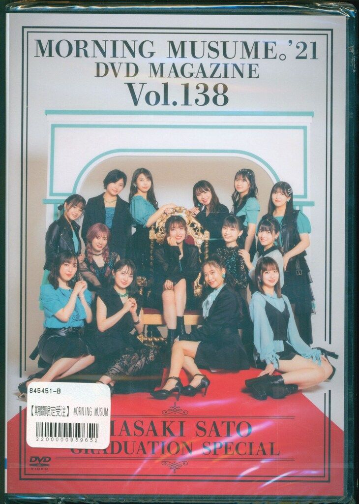 Hello!Project モーニング娘。'21 MORNING MUSUME。'21 DVD MAGAZINE