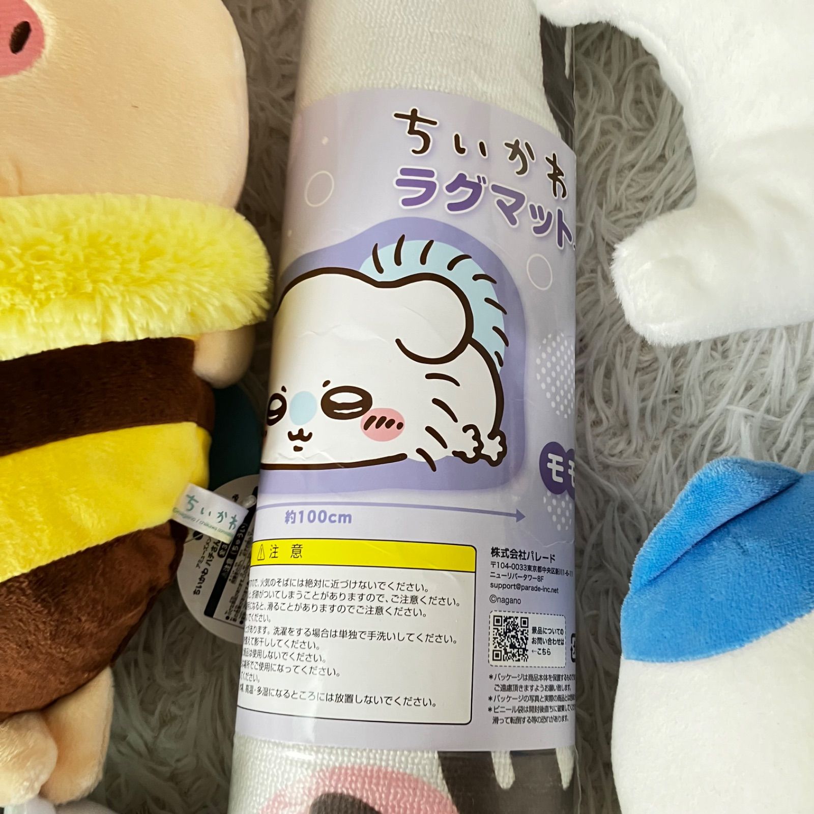 ちいかわ ぬいぐるみ 大量まとめ売り モモンガ ラグマット 14点セット 