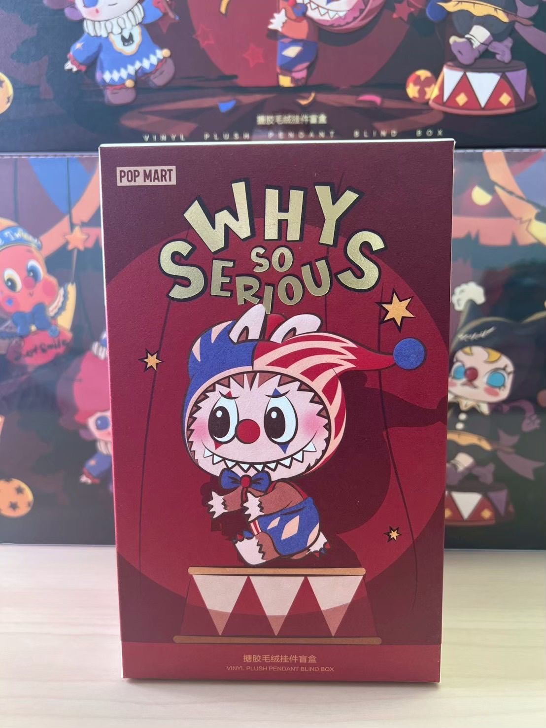 ⭐️【正規品・新品未開封】WHY SO SERIOUS ピエロ　ラブブ 2ピース 正規品・新品未開封】WHY SO SERIOUSシリーズ 1ピース ぬいぐるみ