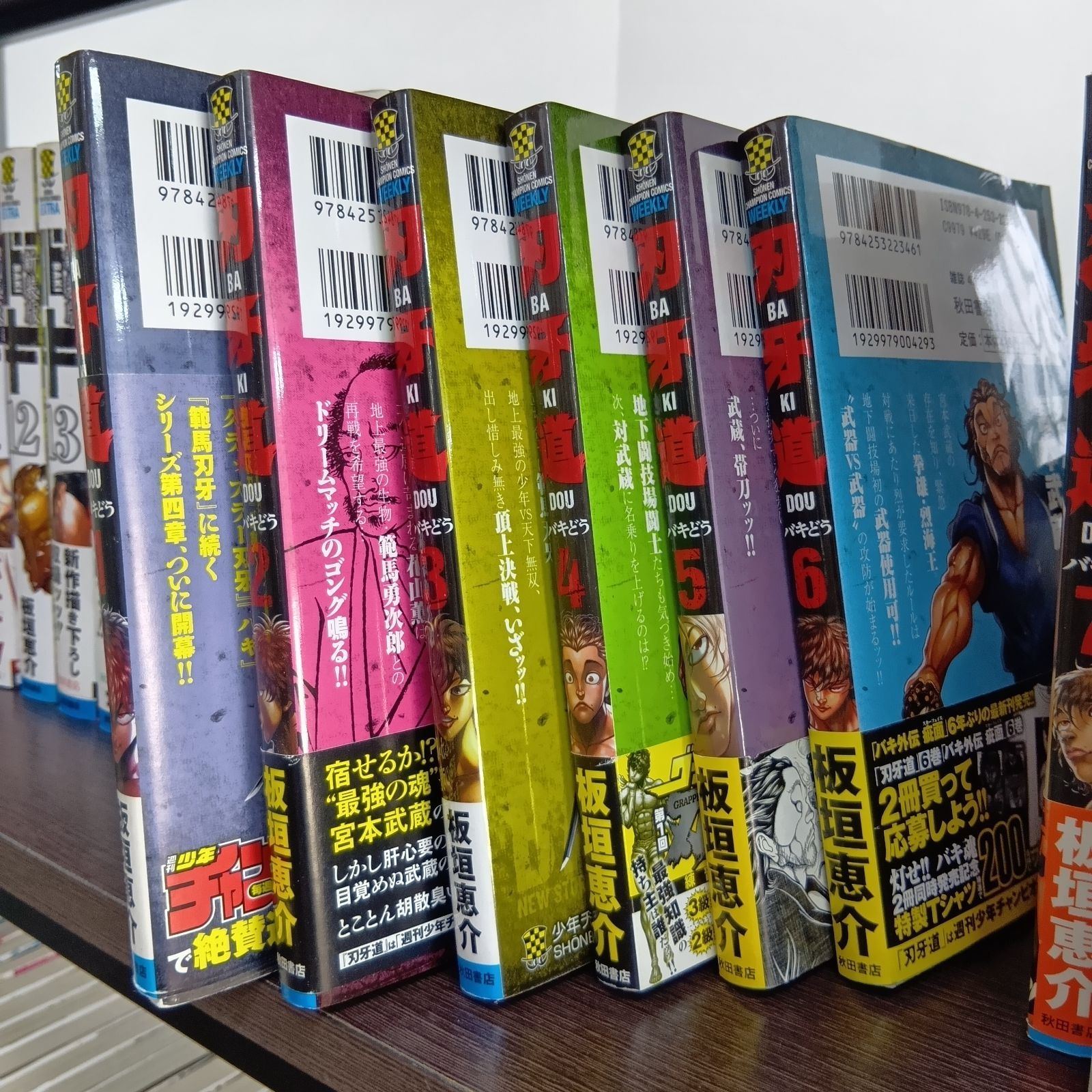 バキ 刃牙道 バキ道 範馬刃牙などの全巻セット 板垣恵介 刃牙道 バキどう 全22巻セット 板垣恵介 帯付き - メルカリ