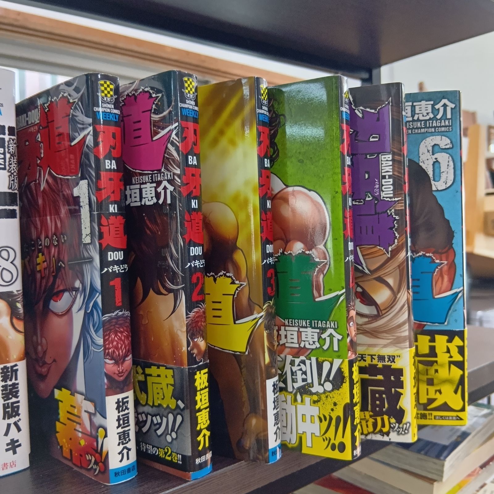 バキ 刃牙道 バキ道 範馬刃牙などの全巻セット 板垣恵介 刃牙道 バキどう 全22巻セット 板垣恵介 帯付き - メルカリ