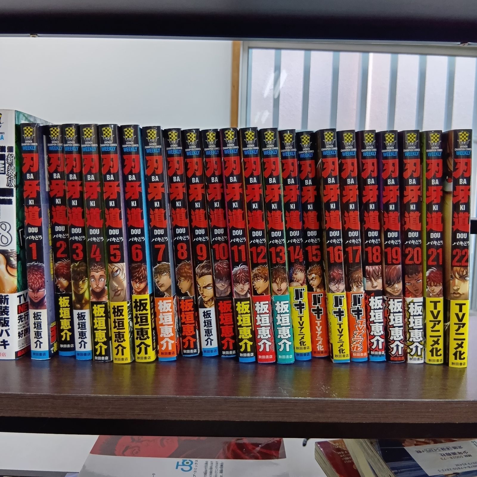 バキ 刃牙道 バキ道 範馬刃牙などの全巻セット 板垣恵介 刃牙道 バキどう 全22巻セット 板垣恵介 帯付き - メルカリ