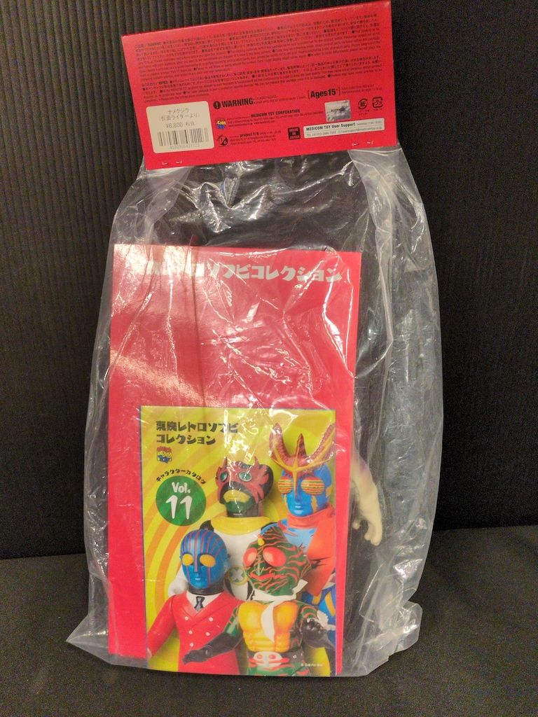 メディコム・トイ 東映レトロソフビコレクション ナメクジラ - メルカリ