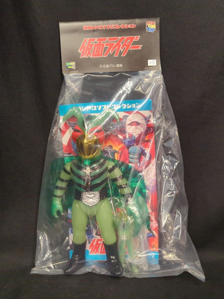 メディコム・トイ 東映レトロソフビコレクション 仮面ライダー