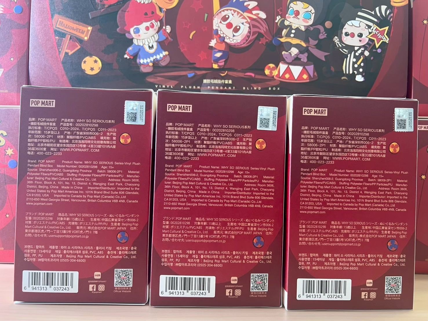 正規品・新品未開封】WHY SO SERIOUSシリーズ ぬいぐるみペンダント