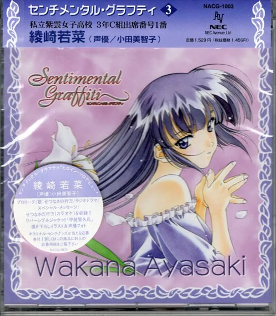 2026年最新】綾崎 若菜の人気アイテム - メルカリ