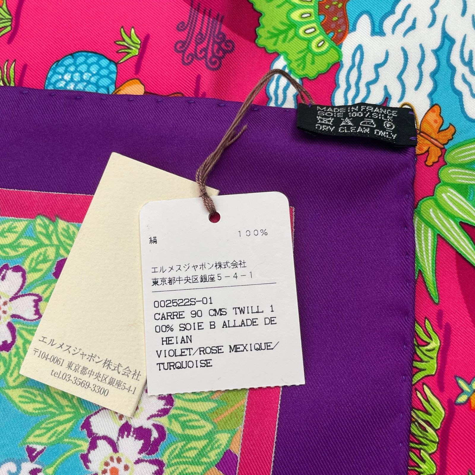 未使用品 HERMES エルメス カレ90 大判 スカーフ シルク100% Ballade