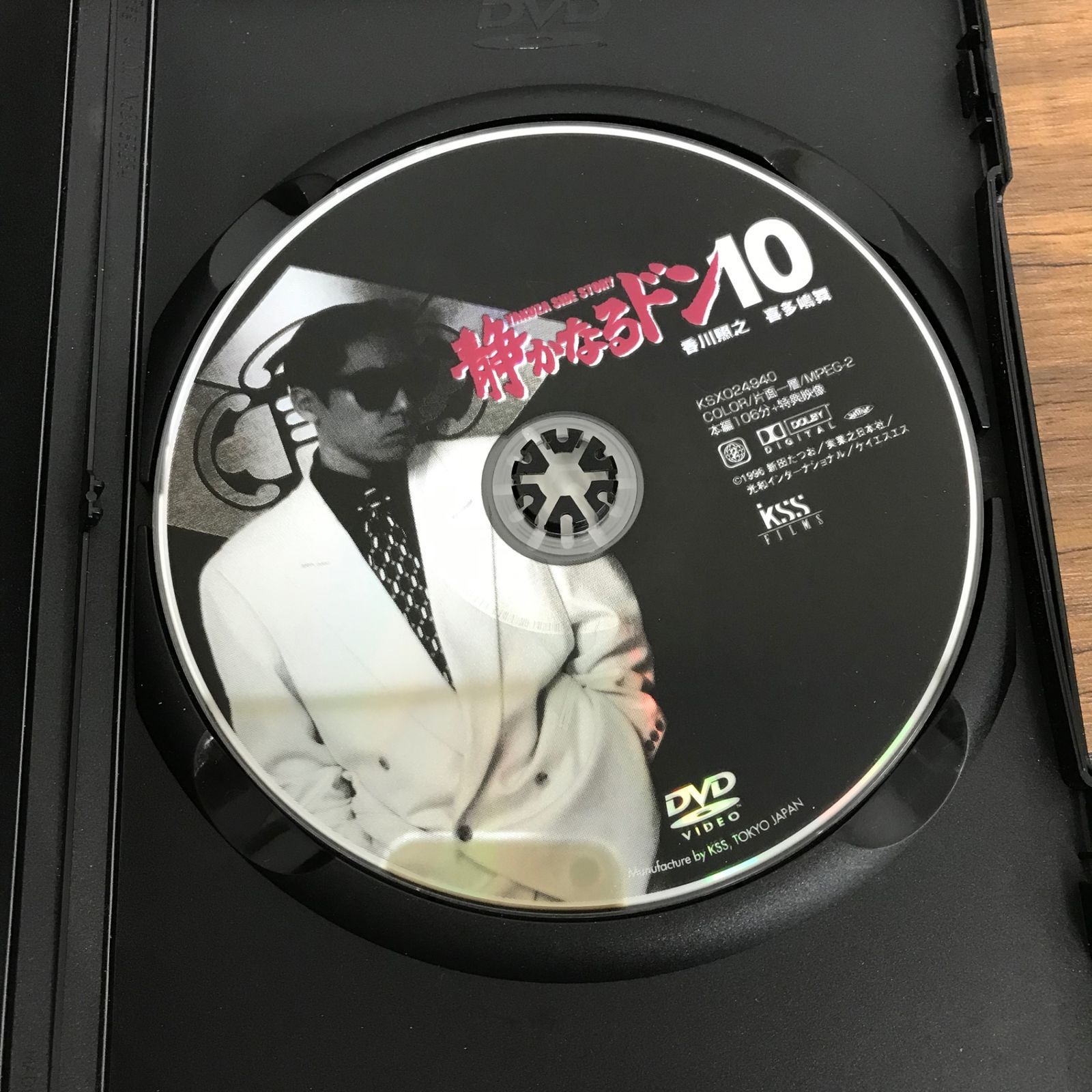 静かなるドン10/香川照之、他/GF-0226001095-YP/GF09542 - メルカリ