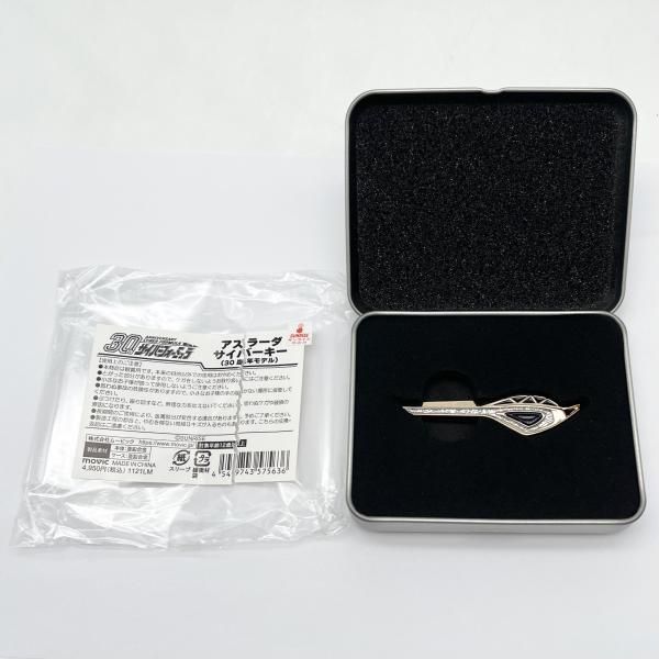 中古】開封 新世紀GPXサイバーフォーミュラ アスラーダサイバーキー 30