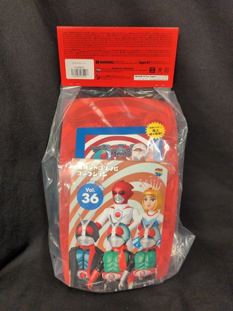 メディコム・トイ 東映レトロソフビコレクション カメストーン - メルカリ