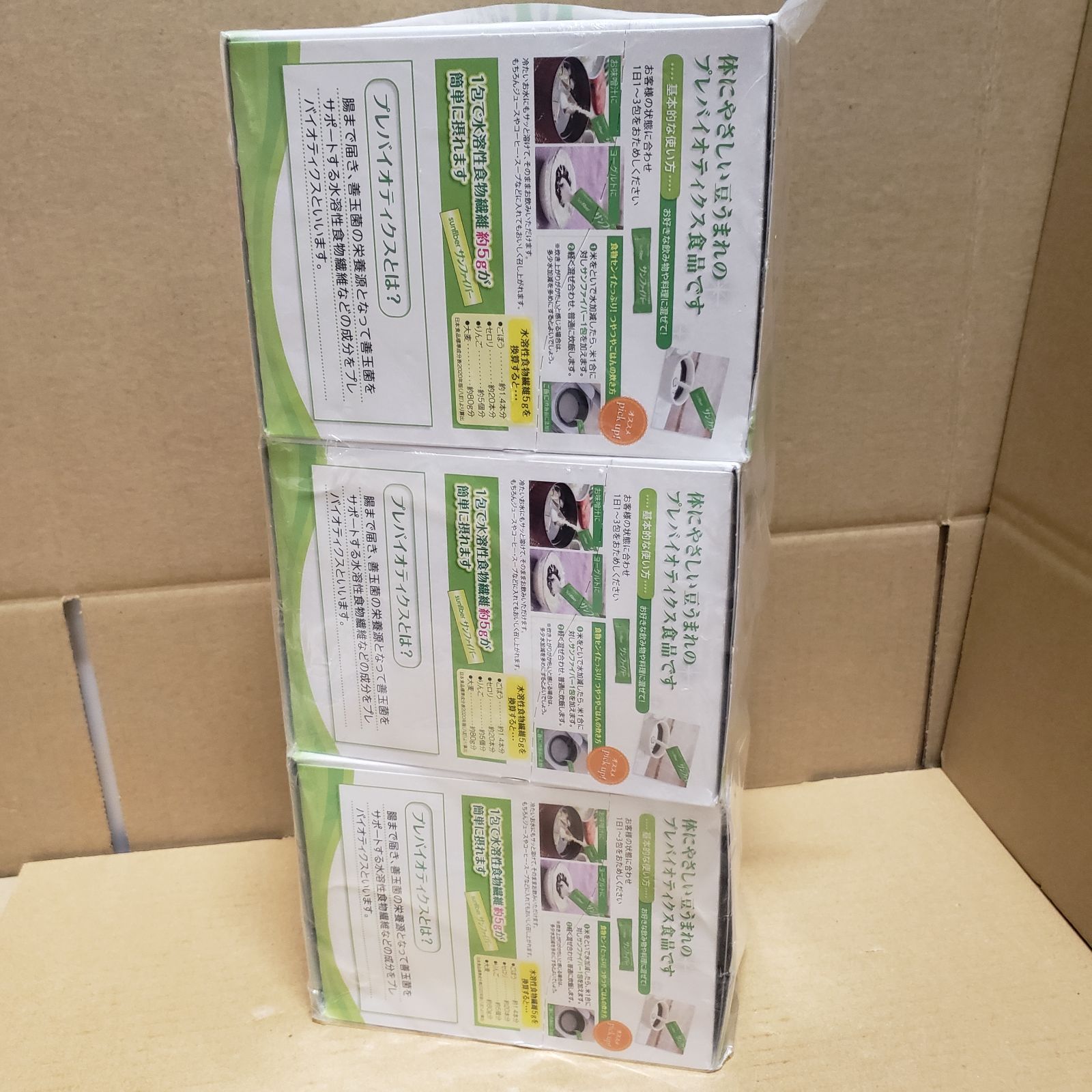 グアー豆食物繊維 サンファイバー 6g×30包（3個） - メルカリ