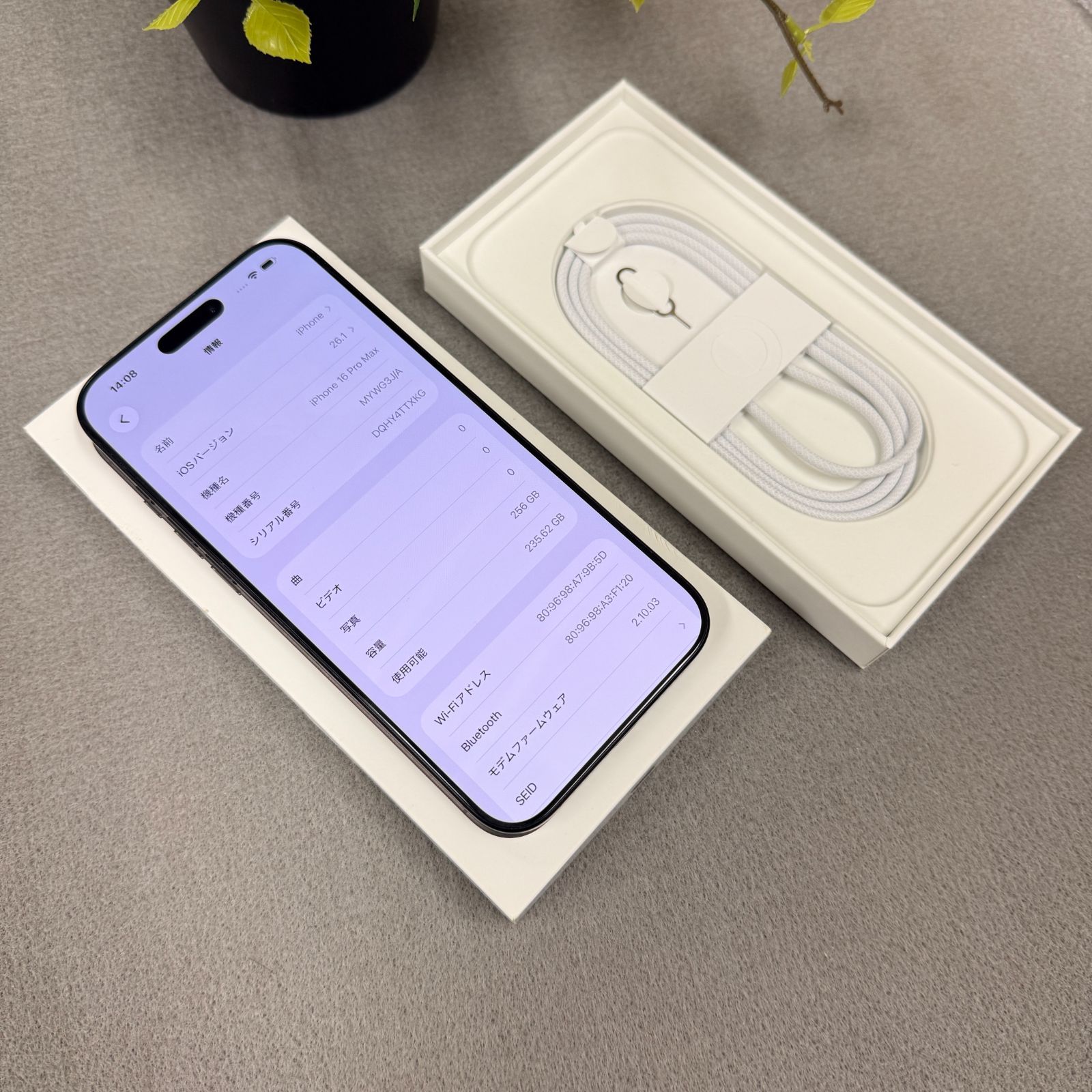 バッテリー 94% iPhone 16ProMax 256GB ブラック 国内版 SIMフリー送料