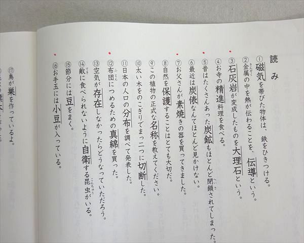 日能研 ステージIII 計算と漢字 5年 2025年度中学受験用 005s2B - メルカリ