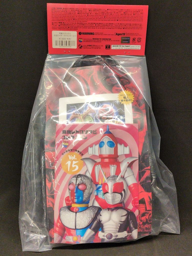 メディコム・トイ 東映レトロソフビコレクション 仮面ライダー