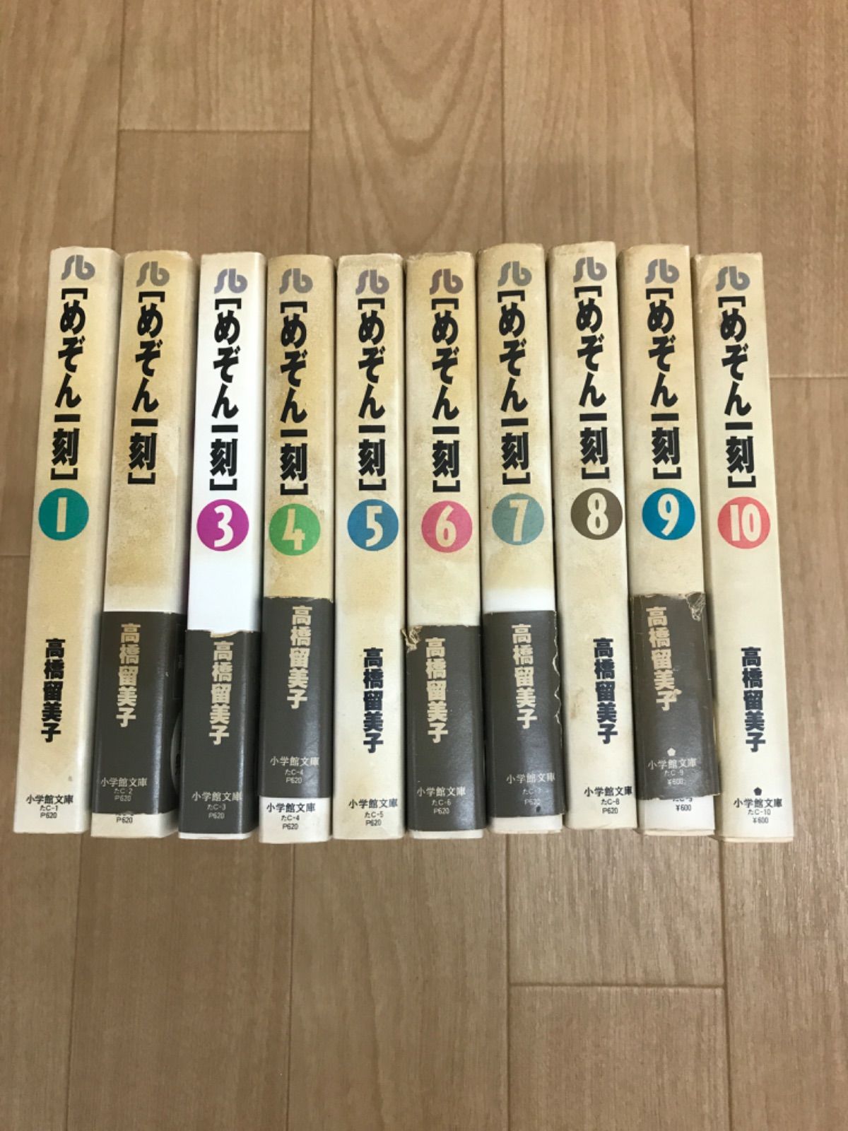 ☆めぞん一刻 文庫版コミック 1巻～10巻全巻セット 高橋留美子《SZ13G