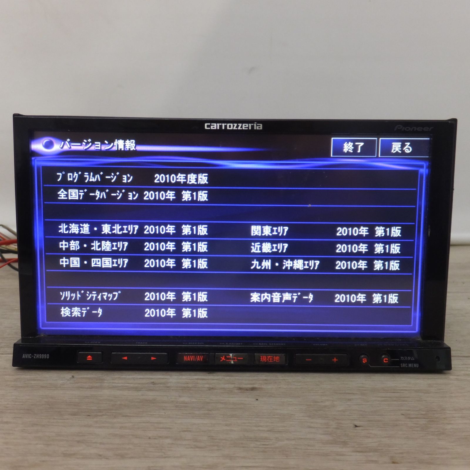 送料無料] ☆カロッツェリア carrozzeria HDD AVナビオートサーバー
