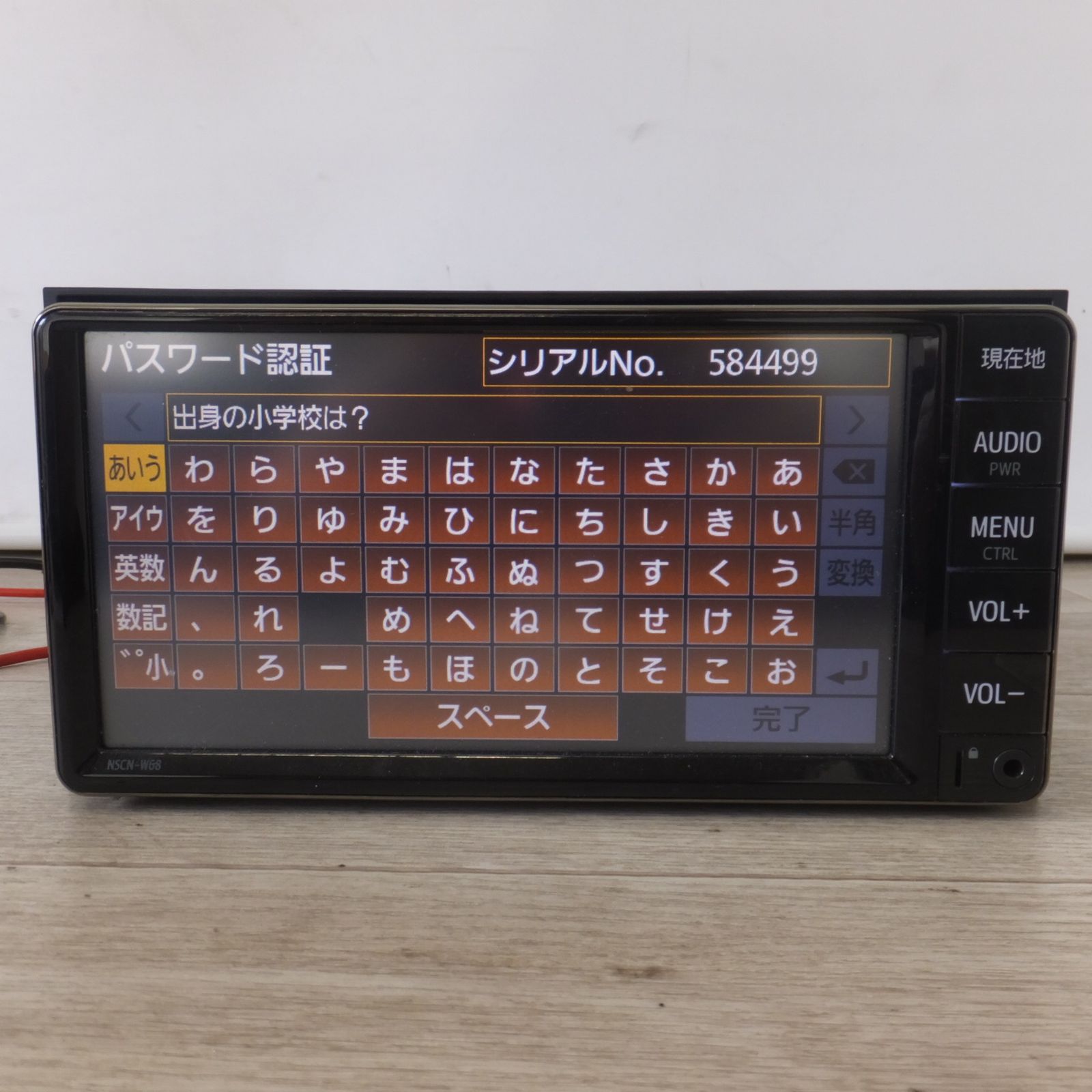 トヨタ純正 NSCN-W68 カーナビ セキュリティロックあり