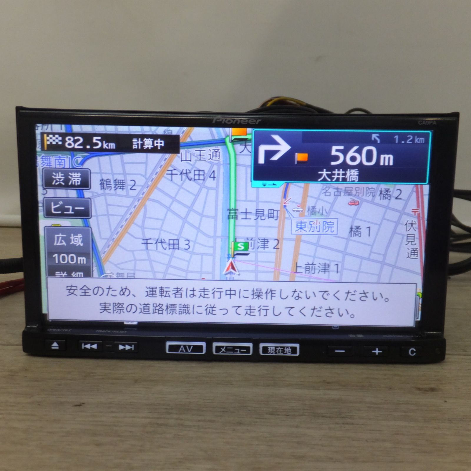 送料無料] ☆パイオニア製 マツダ 純正 カーナビ メモリーナビ CA9PA