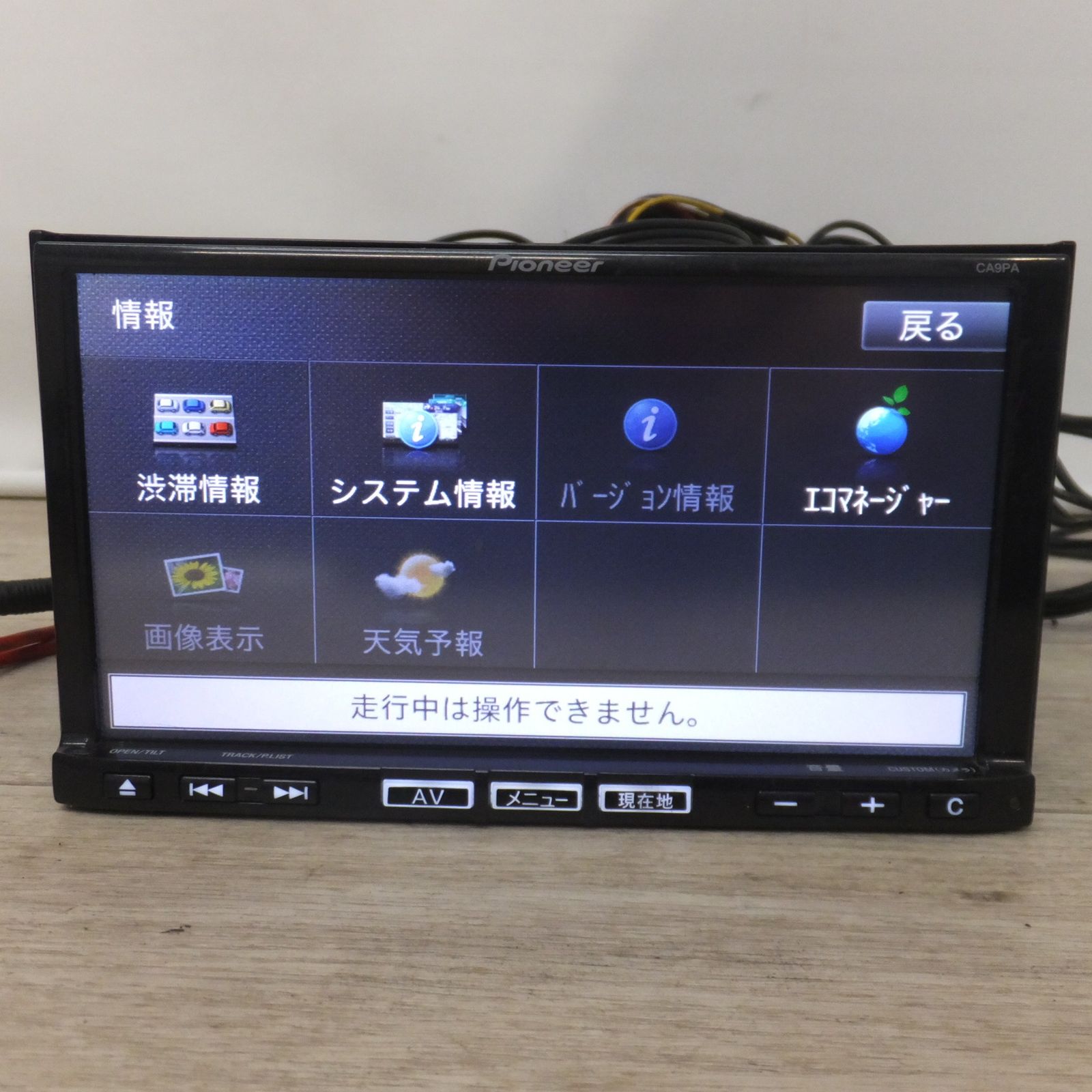 送料無料] ☆パイオニア製 マツダ 純正 カーナビ メモリーナビ CA9PA