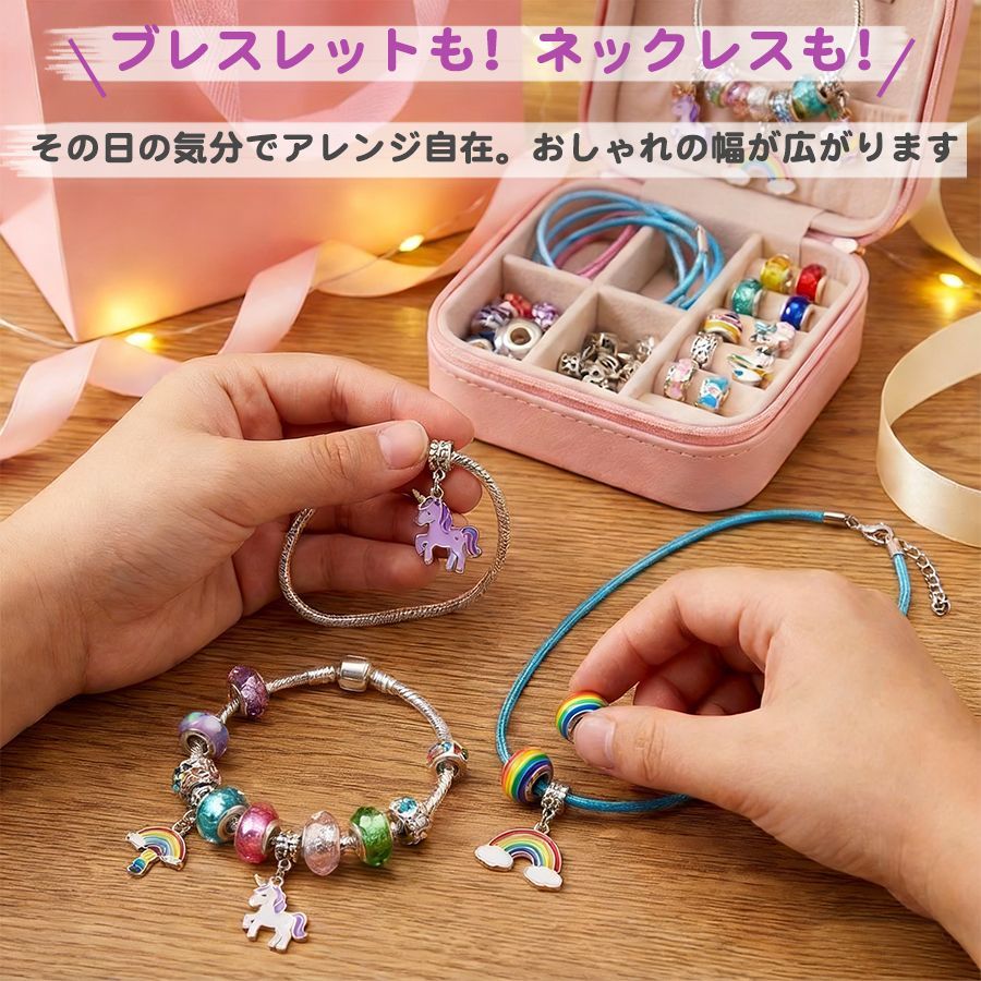 ビーズ アクセサリーキット 子供 おもちゃ 女の子 【ギフトBOX＆袋付