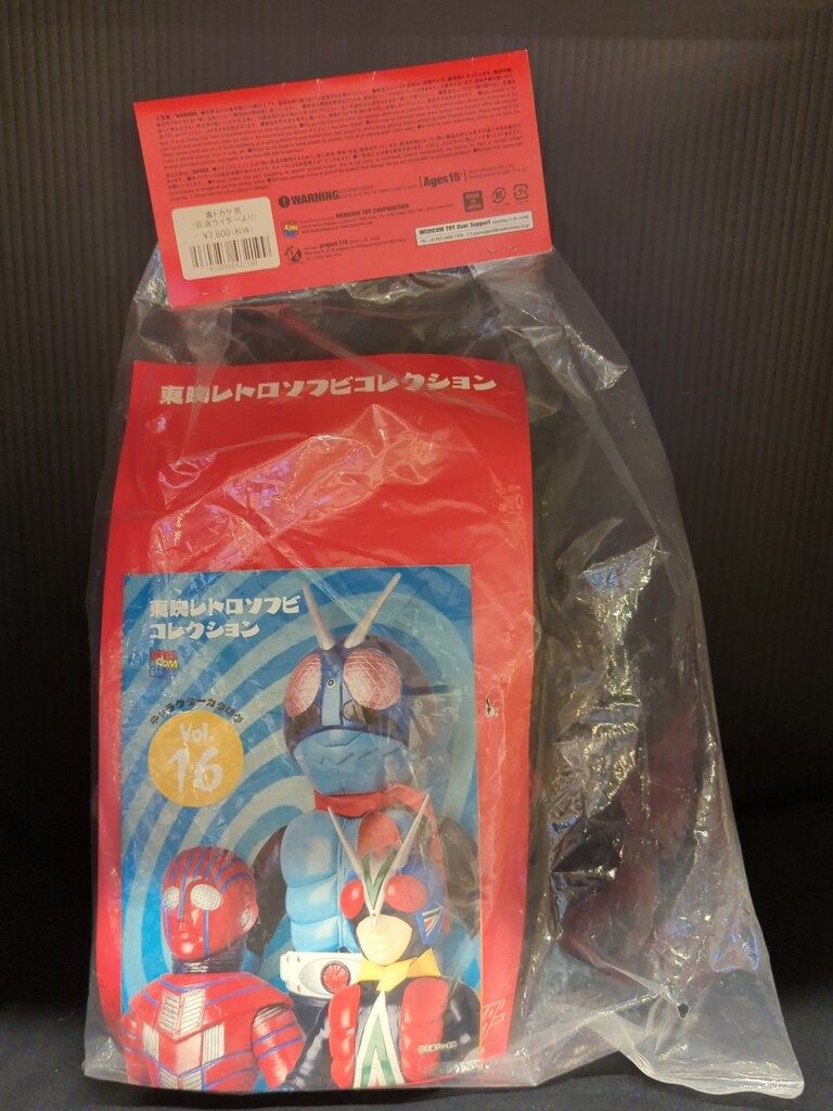 メディコム・トイ 東映レトロソフビコレクション 仮面ライダー 毒