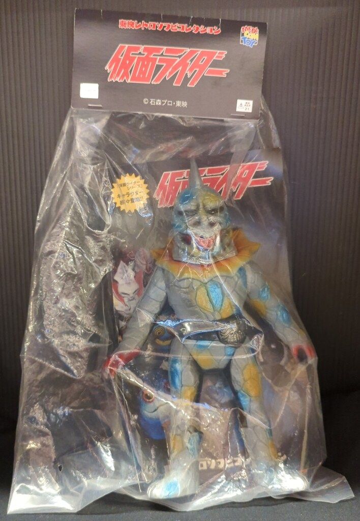 メディコム・トイ 東映レトロソフビコレクション 仮面ライダー 毒