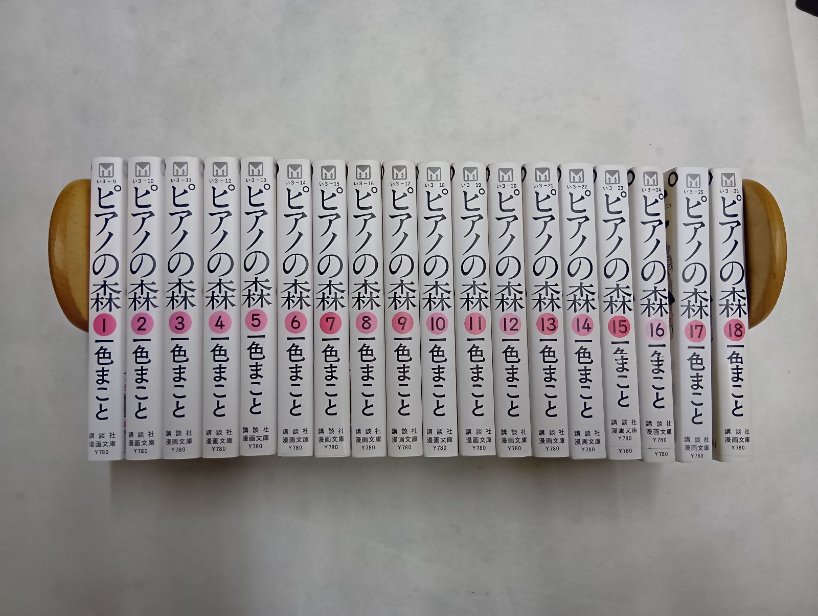 ピアノの森 [文庫版] コミック 全18巻 完結セット - メルカリ
