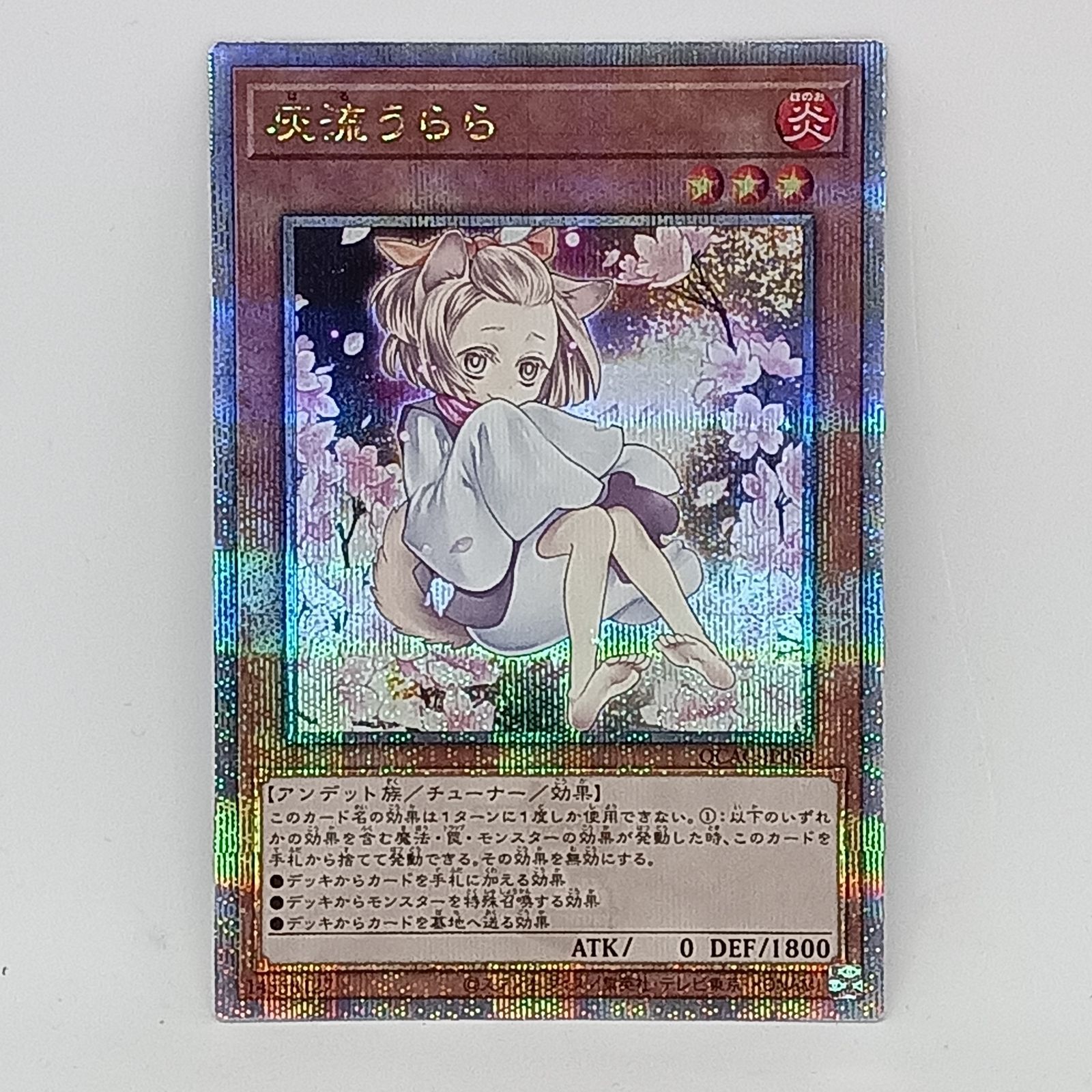 灰流うらら(25thレア/イラスト違い） - メルカリ